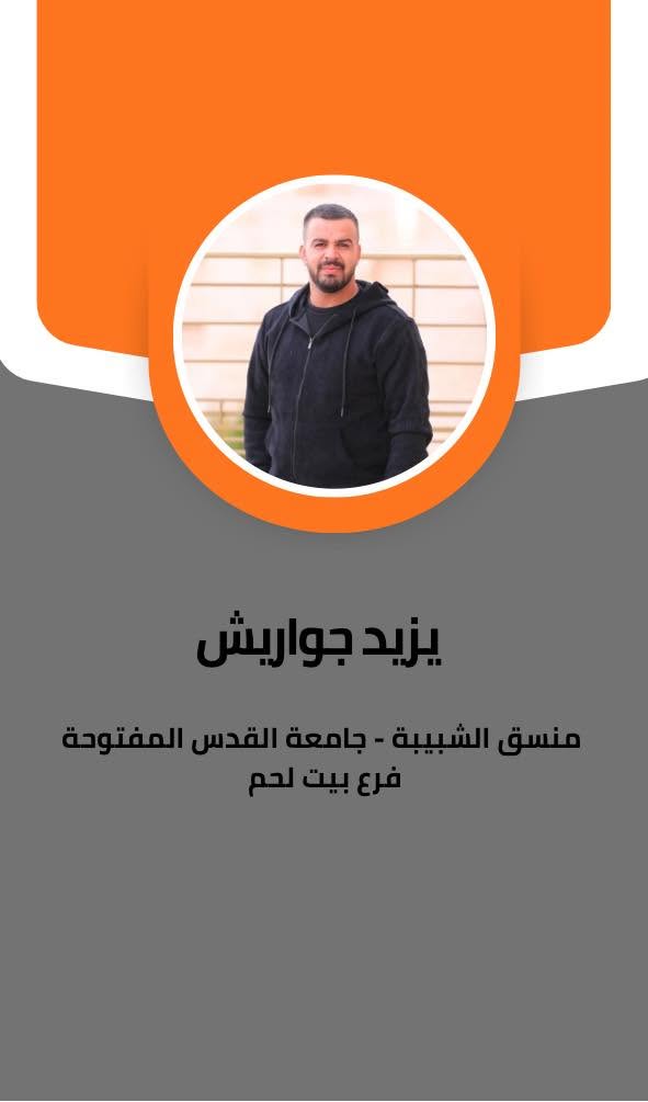 متطوع نفتخر به